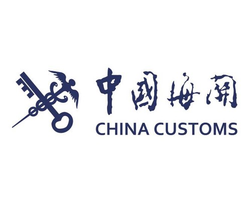  中国海关